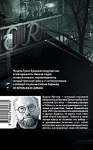 Человек из кафе Кранцлер