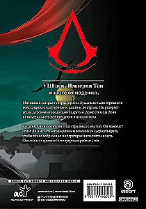 Assassins Creed. Династия. Том 3