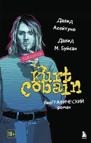 Kurt Kobains. Biogrāfiskais romāns