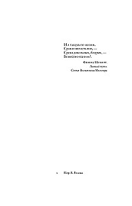 Человек из кафе Кранцлер