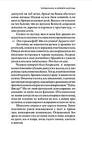 Человек из кафе Кранцлер