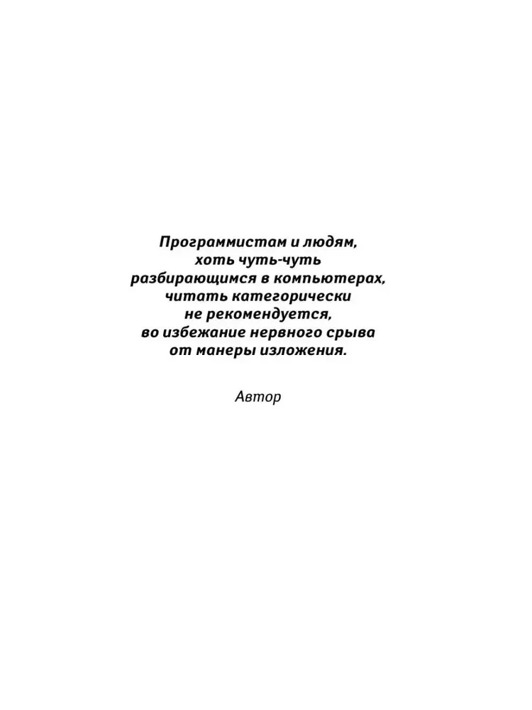 Все о ноутбуке для ржавых чайников