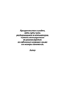 Все о ноутбуке для ржавых чайников