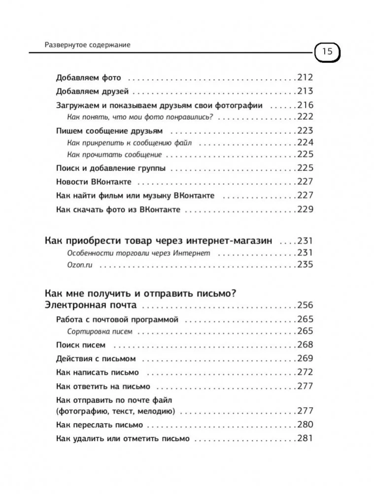 Ноутбук для новичков. Простой и понятный самоучитель