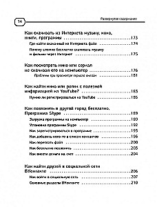 Ноутбук для новичков. Простой и понятный самоучитель