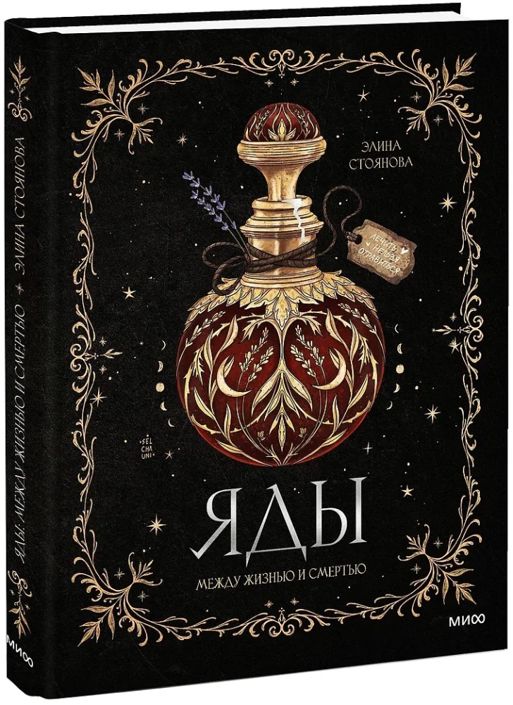 Indīgas. Starp dzīvību un nāvi