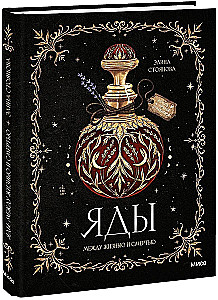 Indīgas. Starp dzīvību un nāvi