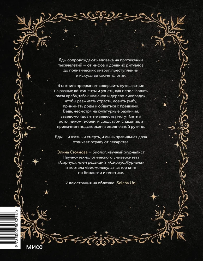 Indīgas. Starp dzīvību un nāvi