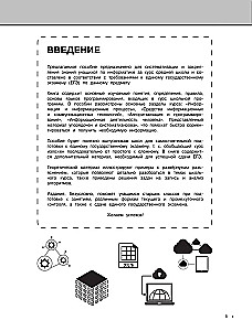 Информатика