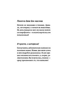 Смартфон. САМЫЙ простой и САМЫЙ быстрый самоучитель. Руководство для любого возраста