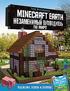 Minecraft Earth. Neaizvietojams ceļvedis pasaulē
