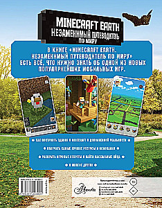 Minecraft Earth. Neaizvietojams ceļvedis pasaulē