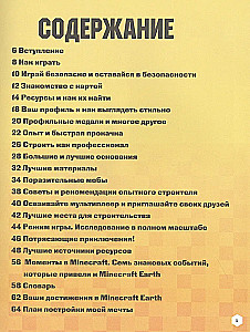 Minecraft Earth. Neaizvietojams ceļvedis pasaulē