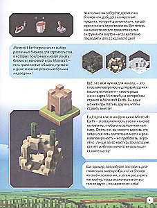 Minecraft Earth. Neaizvietojams ceļvedis pasaulē