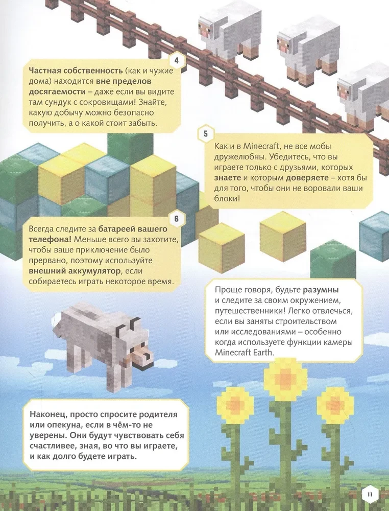 Minecraft Earth. Neaizvietojams ceļvedis pasaulē