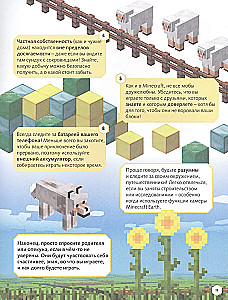 Minecraft Earth. Neaizvietojams ceļvedis pasaulē