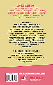 Современный телефон для любимых чайников