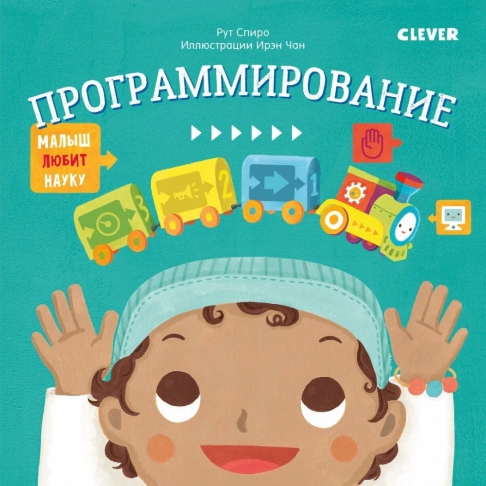 Программирование