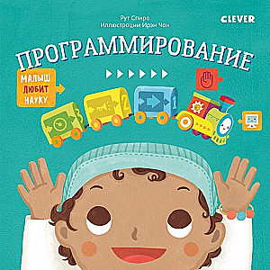Программирование