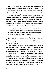 Nekādā. Kā kļūt par veiksmīgu mākslinieku