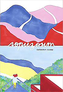 Горизонт