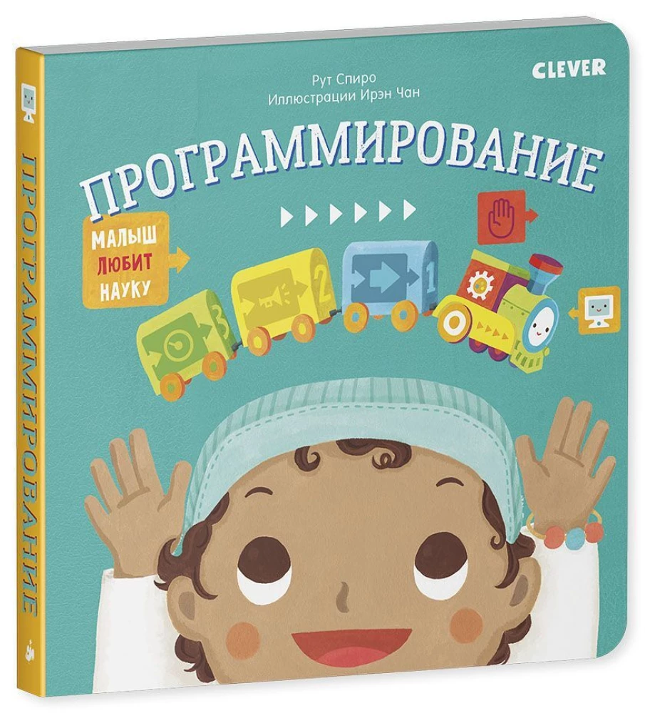 Программирование