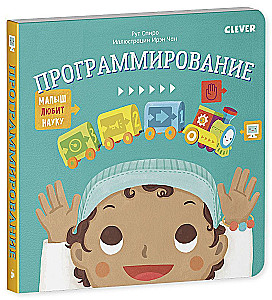 Программирование