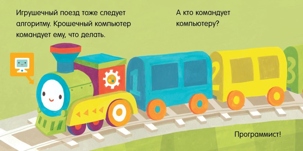 Программирование