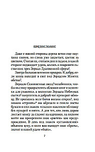 Сливовый календарь любви