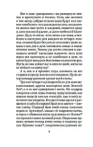 Сливовый календарь любви