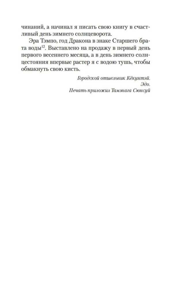 Сливовый календарь любви
