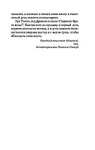 Сливовый календарь любви