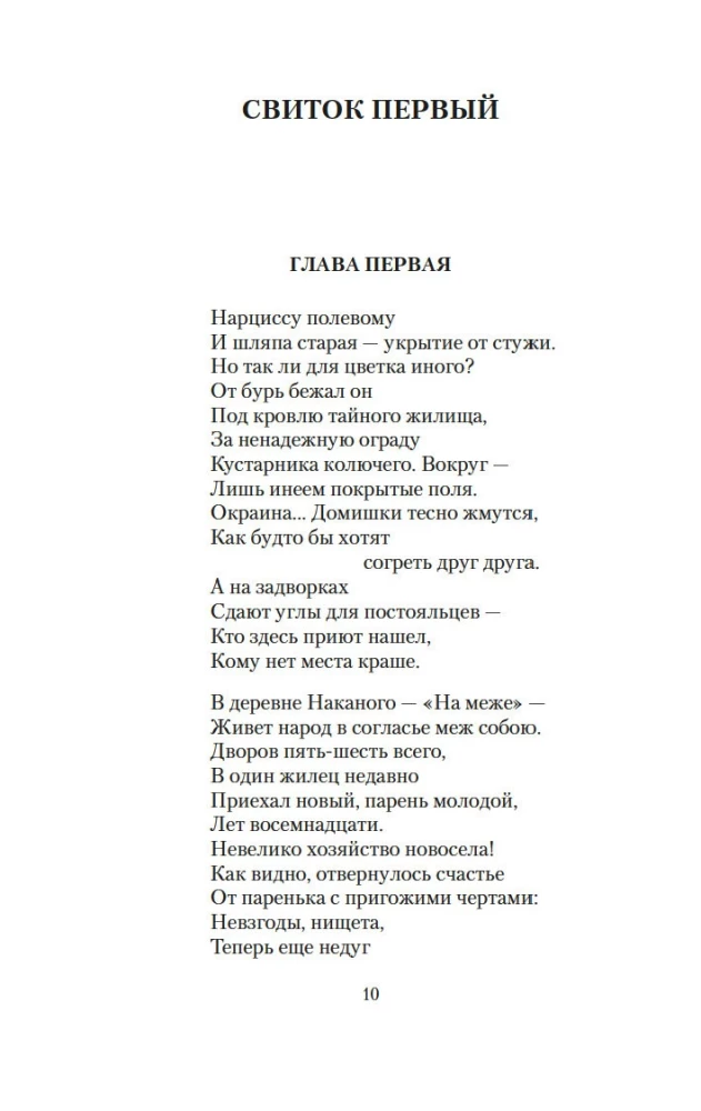 Сливовый календарь любви