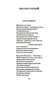 Сливовый календарь любви