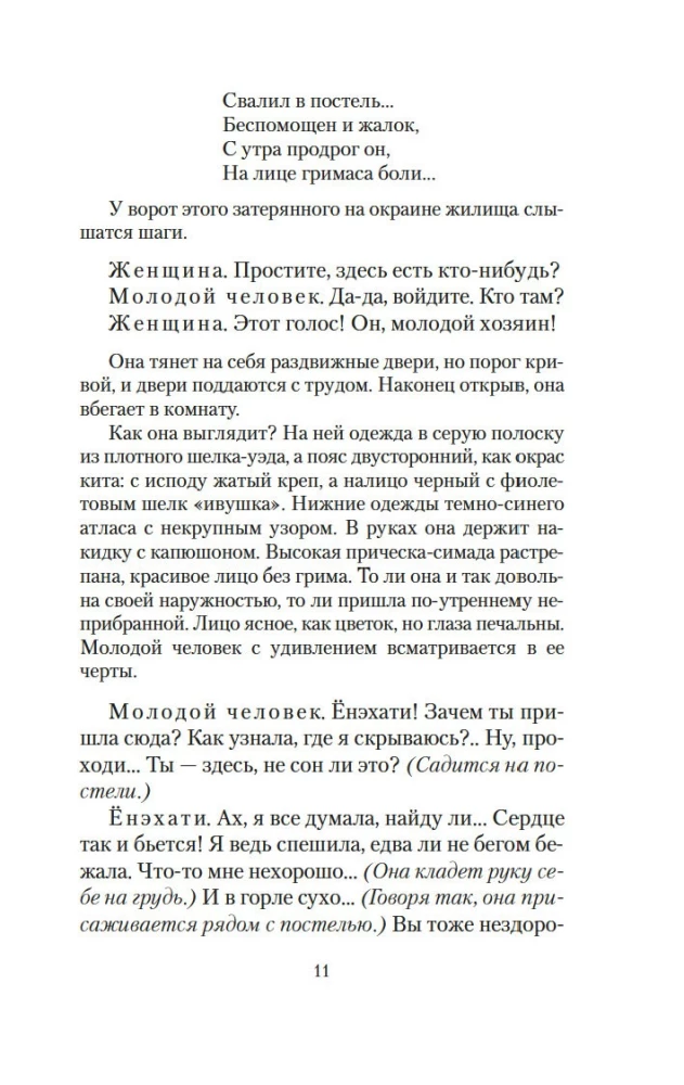 Сливовый календарь любви
