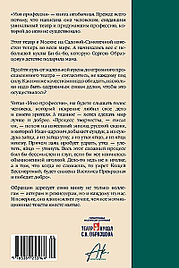Моя профессия