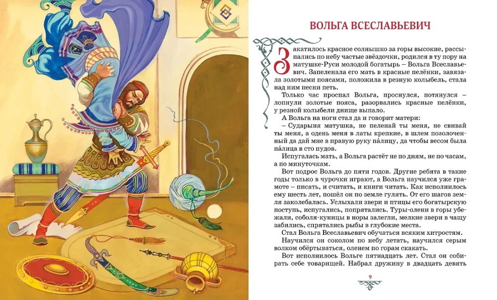 Былины