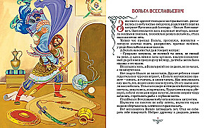 Былины