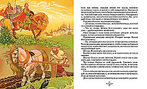 Былины