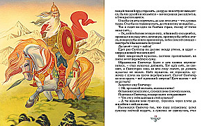 Былины