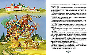 Былины