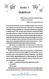 Книжный магазин чудесницы