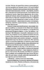 Книжный магазин чудесницы