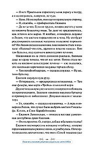 Книжный магазин чудесницы