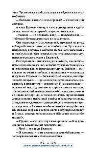 Книжный магазин чудесницы