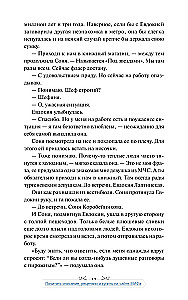 Книжный магазин чудесницы