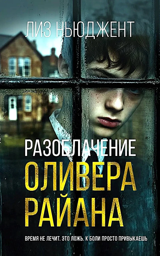 Olivera Rajana atklāšana