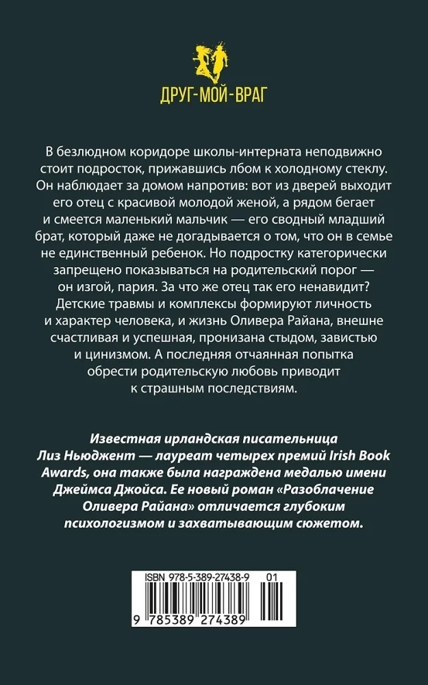 Olivera Rajana atklāšana
