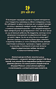 Olivera Rajana atklāšana