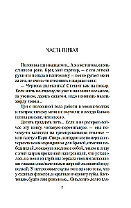 Странница